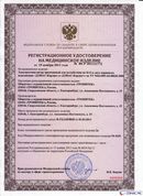 ДЭНАС-Кардио 2 программы в Лобне купить Медицинский интернет магазин - denaskardio.ru 