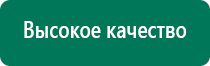 Дэнас пкм 6 поколения