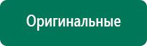 Дэнас пкм 6 поколения