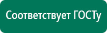 Дэльта суставы аппарат отзывы