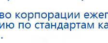 СКЭНАР-1-НТ (исполнение 02.2) Скэнар Оптима купить в Лобне, Аппараты Скэнар купить в Лобне, Медицинский интернет магазин - denaskardio.ru