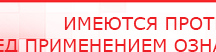 купить СКЭНАР-1-НТ (исполнение 01) артикул НТ1004 Скэнар Супер Про - Аппараты Скэнар Медицинский интернет магазин - denaskardio.ru в Лобне
